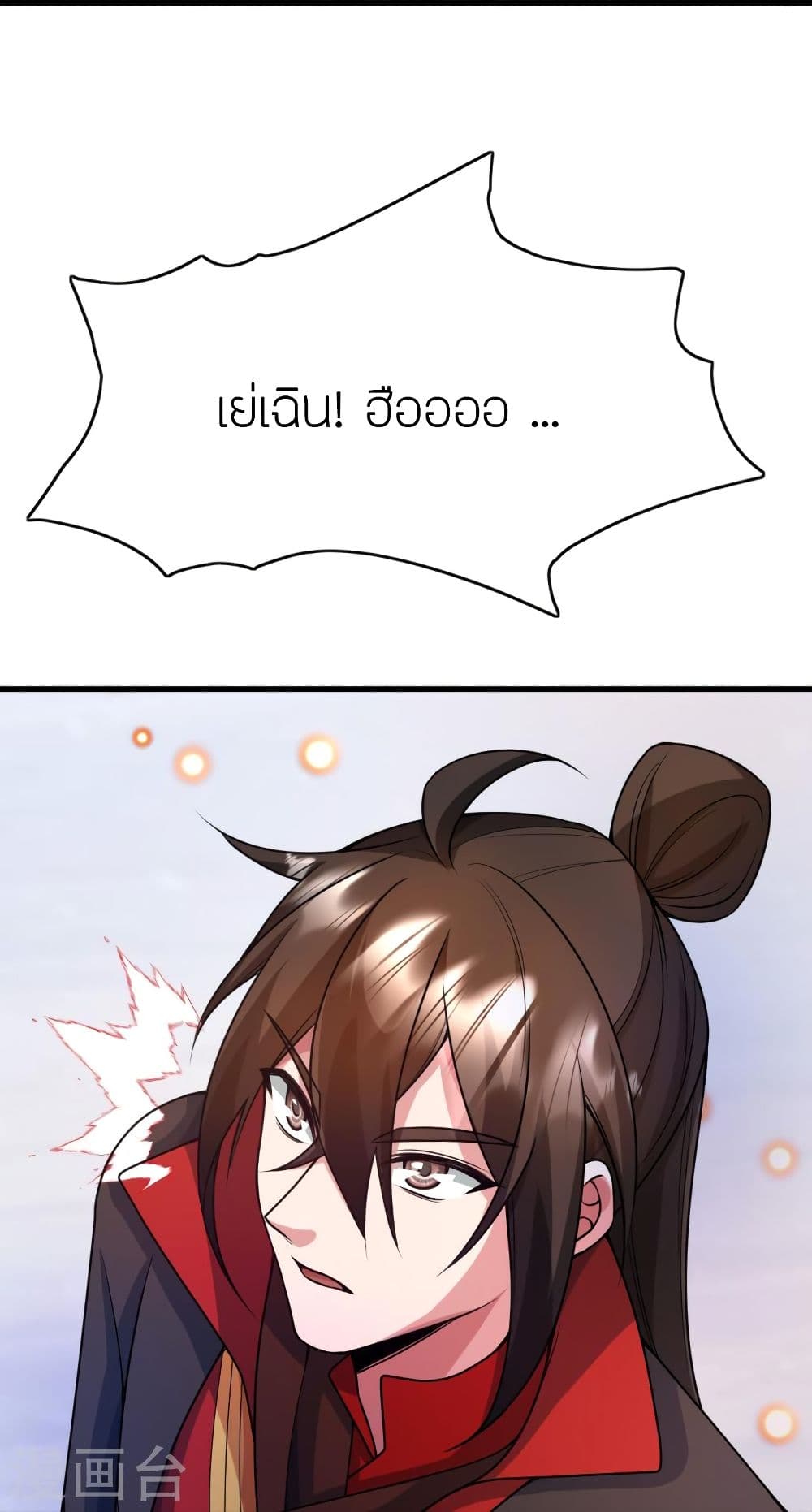 Banished Disciple’s Counterattack 323 72